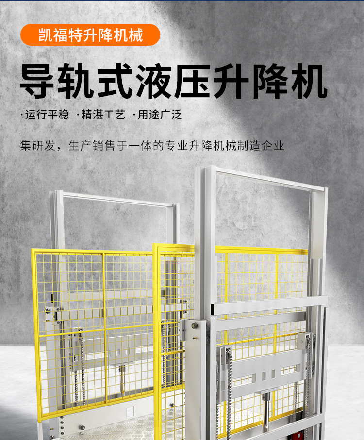 玉屏液压货梯厂家一站式服务内容